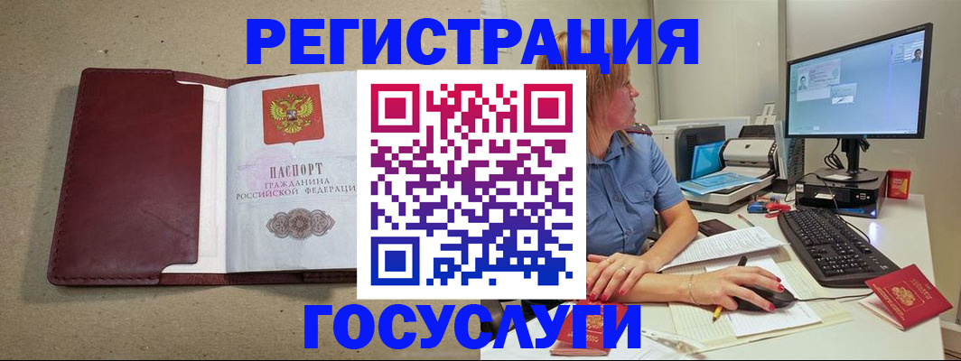 временная регистрация законно в Мыски
