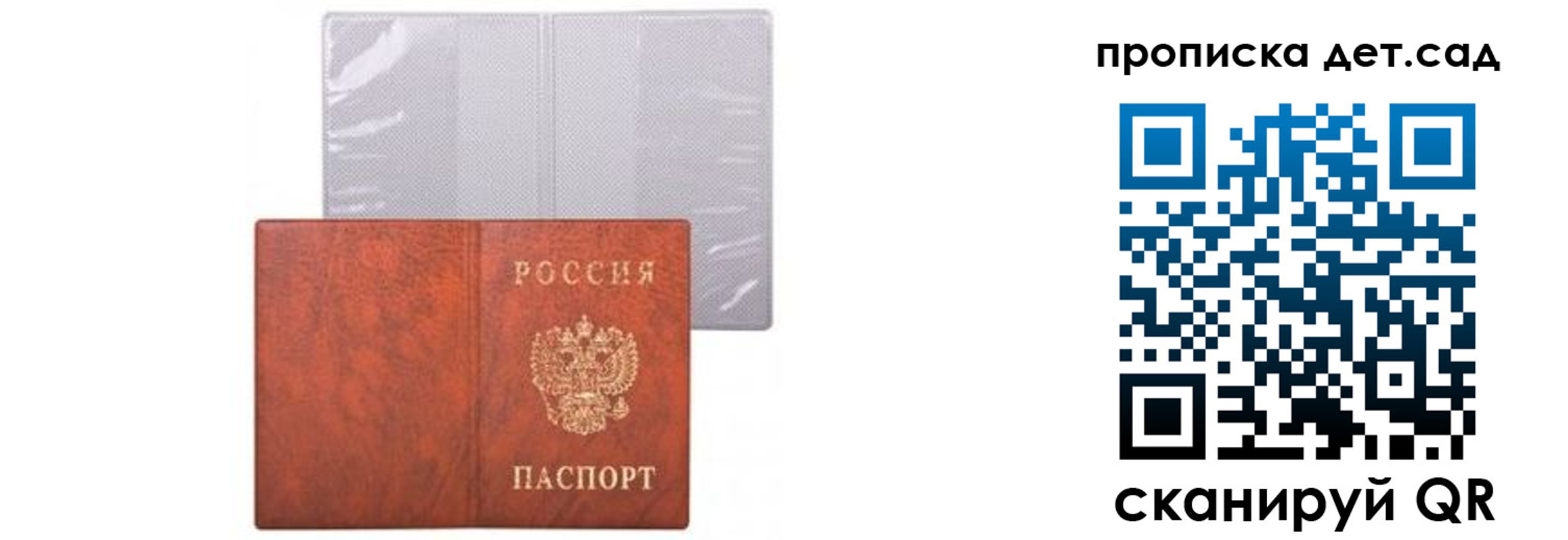 временная прописка в Мыски