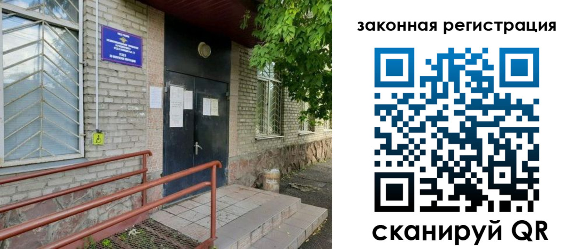 миграционный учет в Мыски