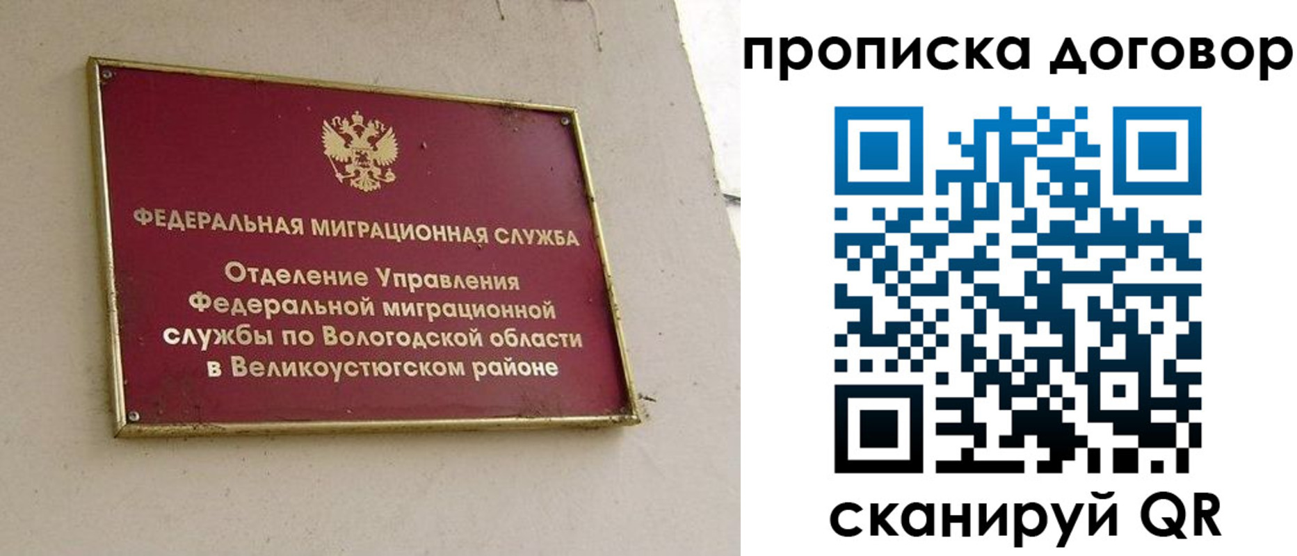 пропишу в квартире в Мыски