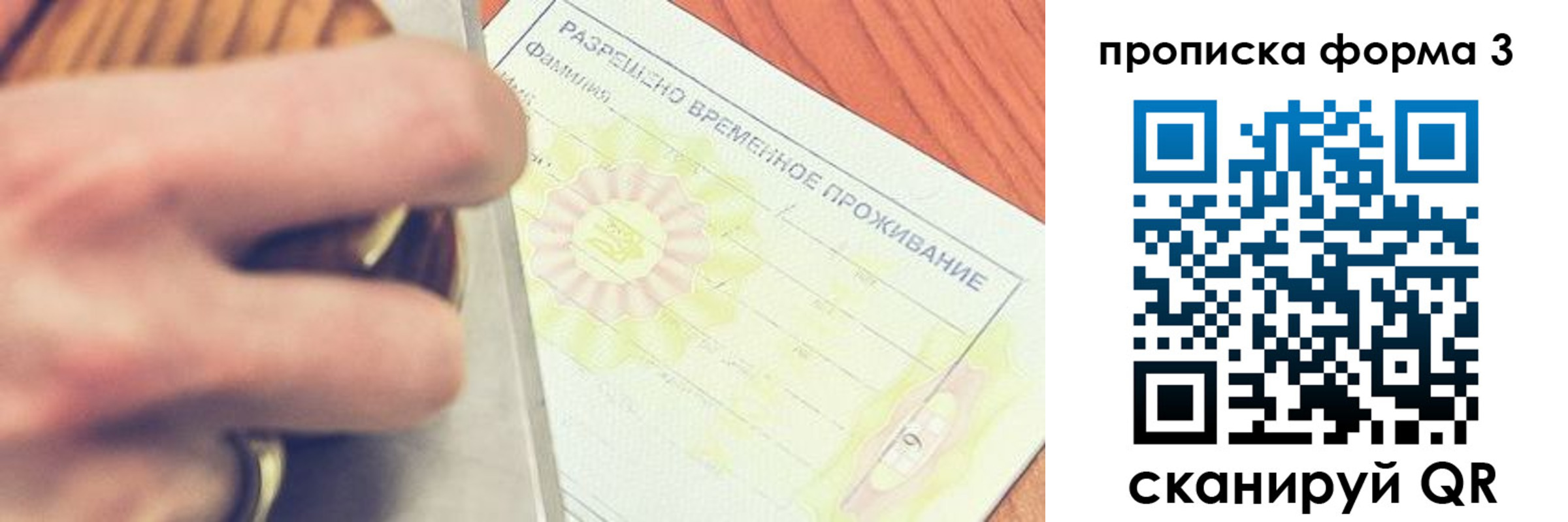 миграционный учет в Мыски