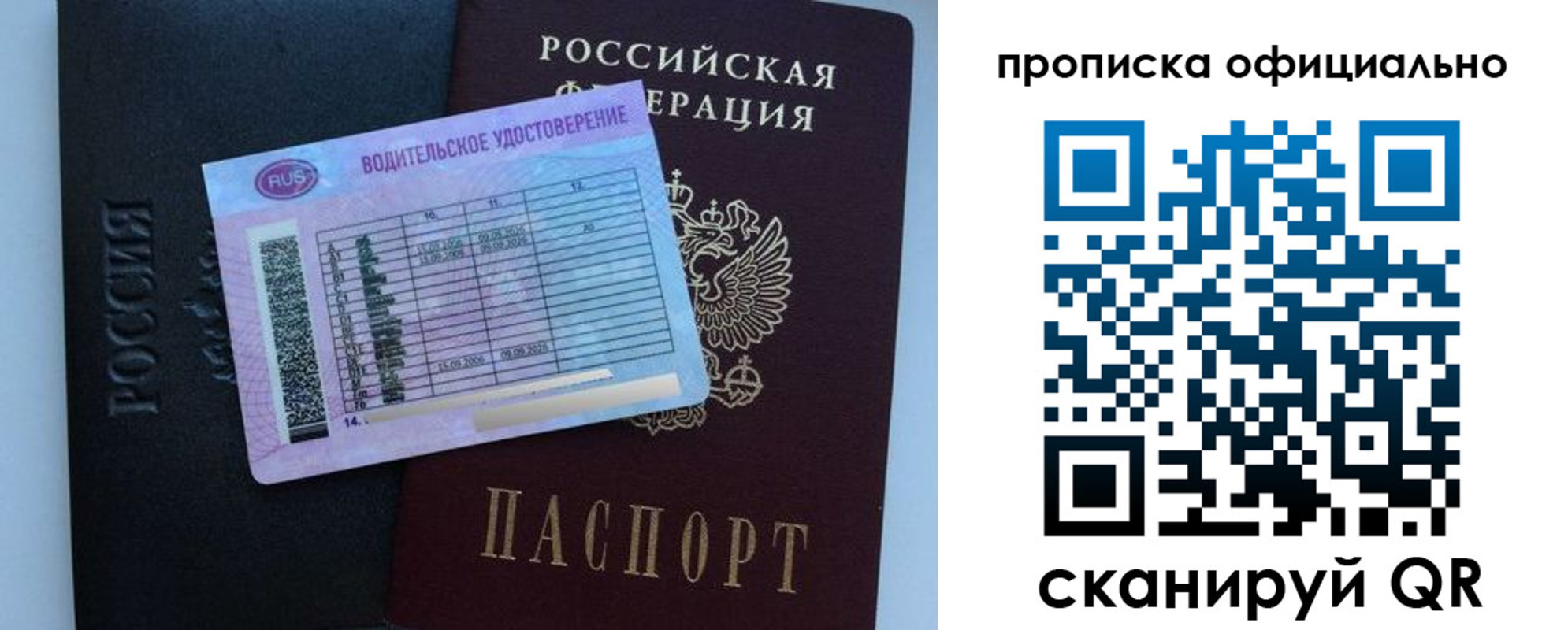 временная регистрация 2025 в Мыски