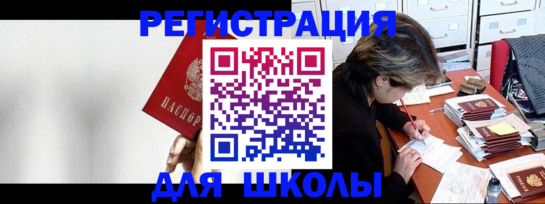 прописка поиск в Мыски