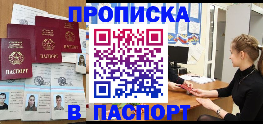 прописка поиск в Мыски