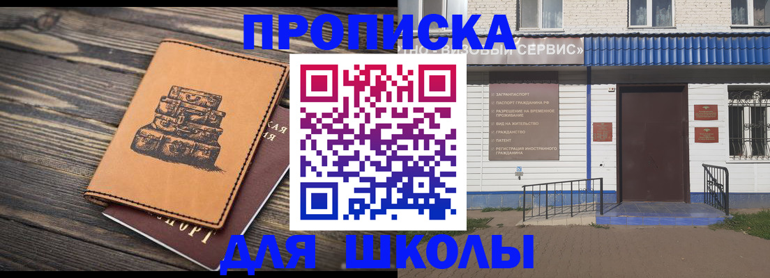 временная регистрация 2025 в Мыски