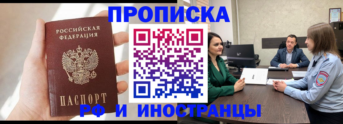 временная регистрация поиск в Мыски